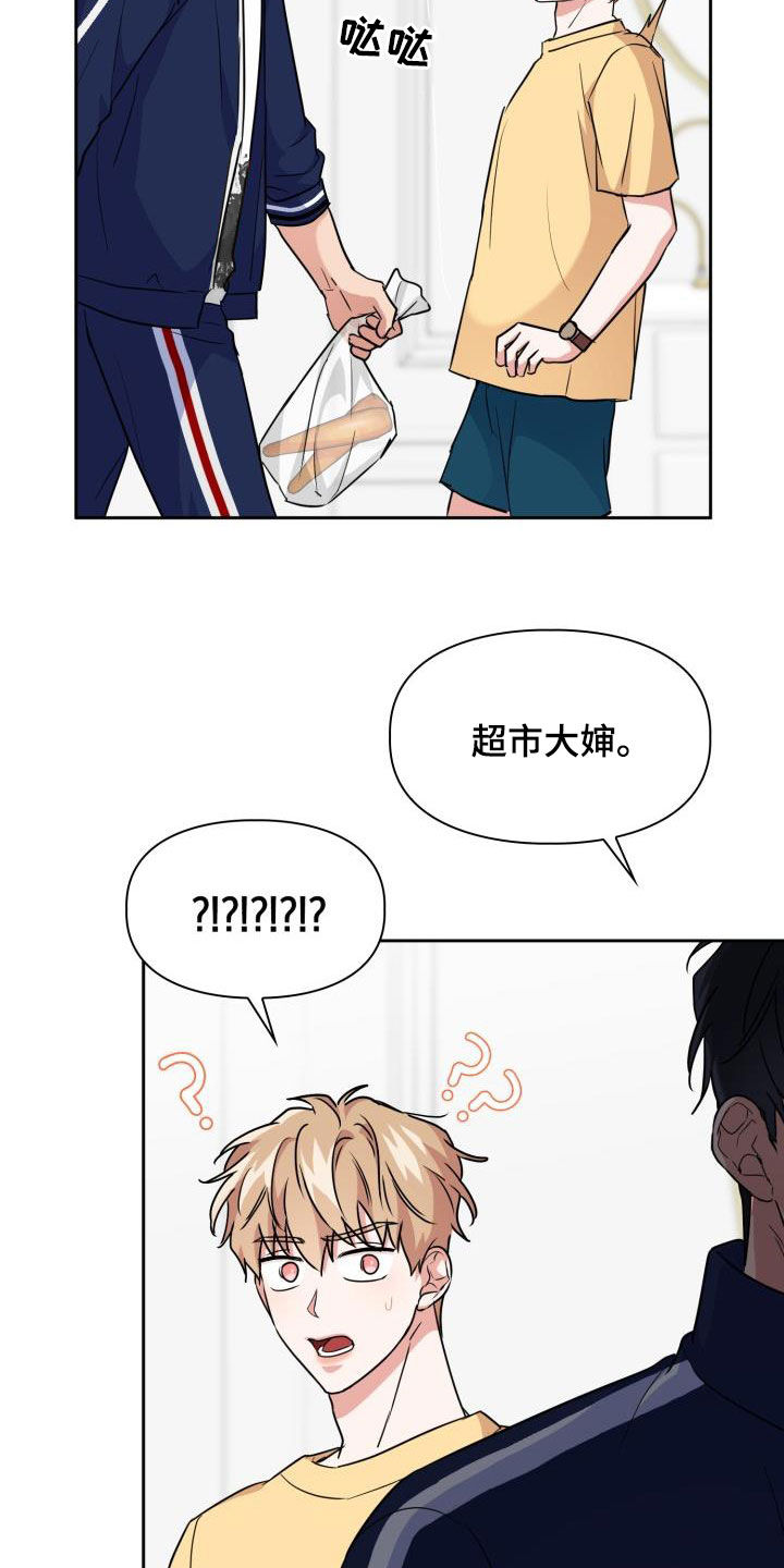 兽现文字漫画,第83章：【第二季】不知廉耻2图