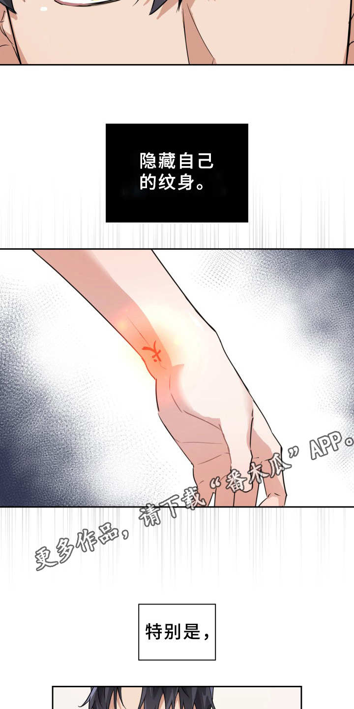 兽现文字漫画,第21章：两个文字1图