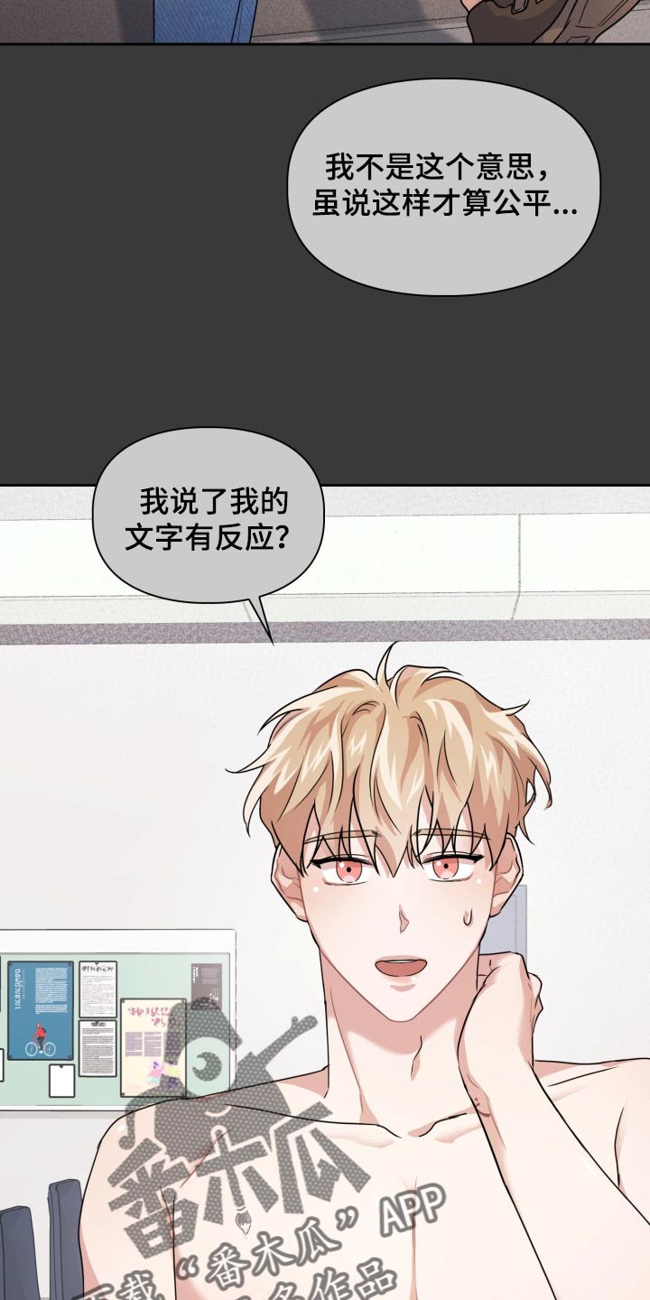 兽现文字漫画,第22章：躲避天敌1图