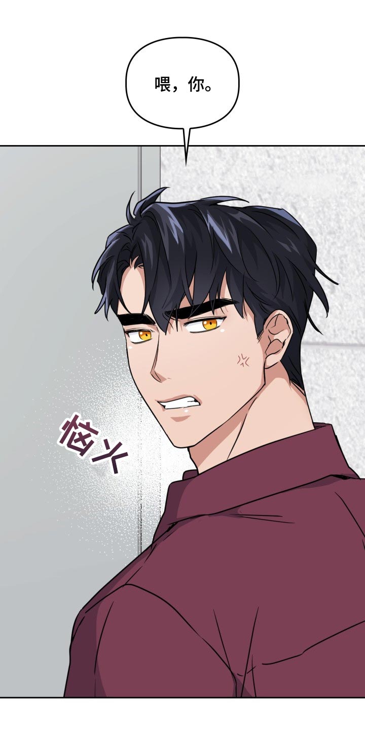 兽现文字漫画,第32章：我会救你的1图