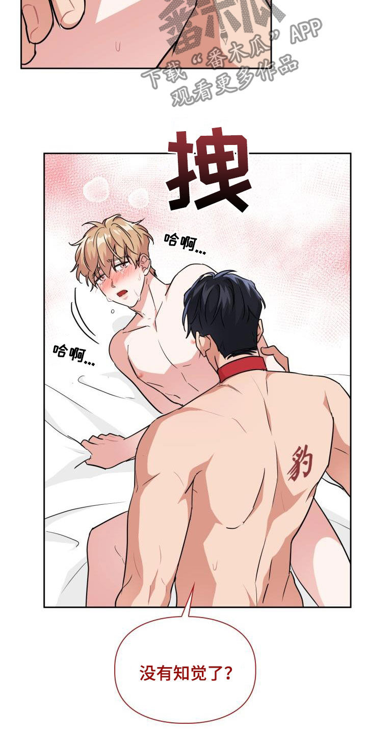 兽现文字漫画,第78章：【第二季】权限2图