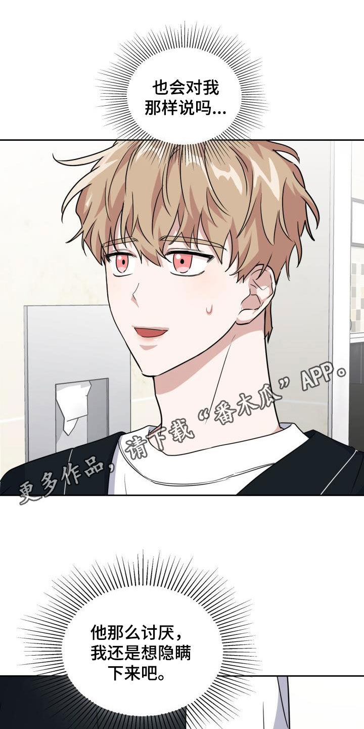 兽现文字漫画,第53章：谎言1图