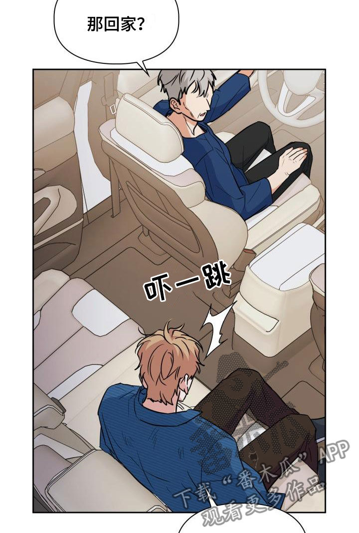 兽现文字漫画,第109章：【第二季】下场1图