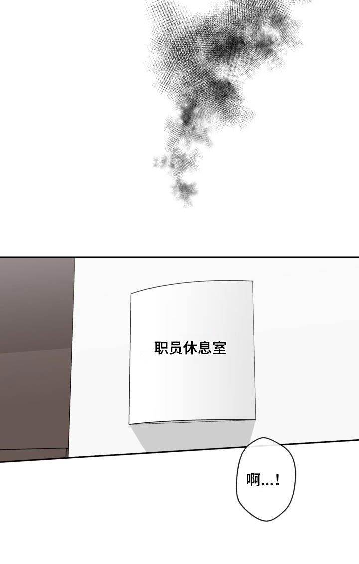 兽现文字漫画,第90章：【第二季】吸引1图
