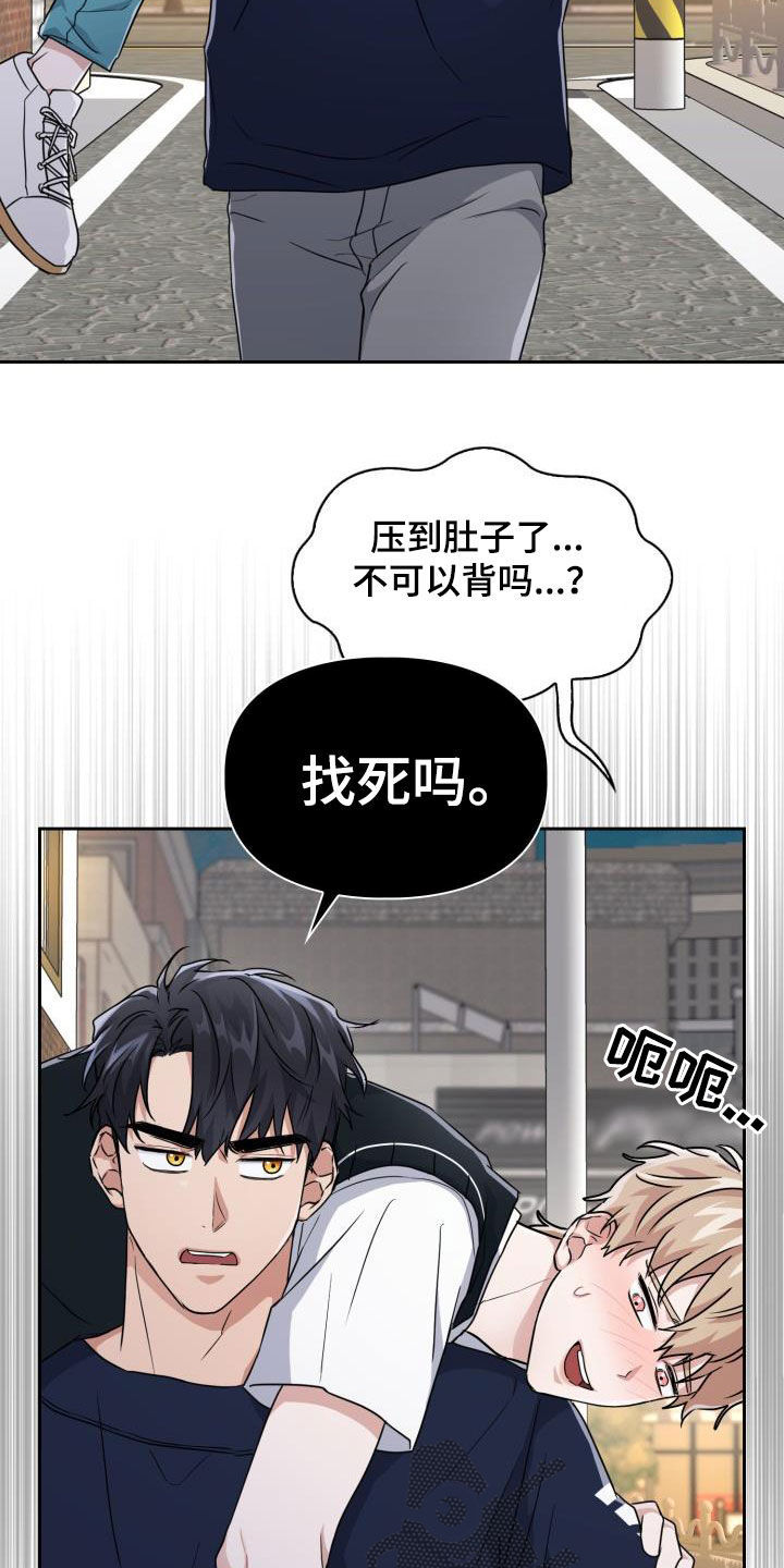 兽现文字漫画,第54章：你在这里等着1图