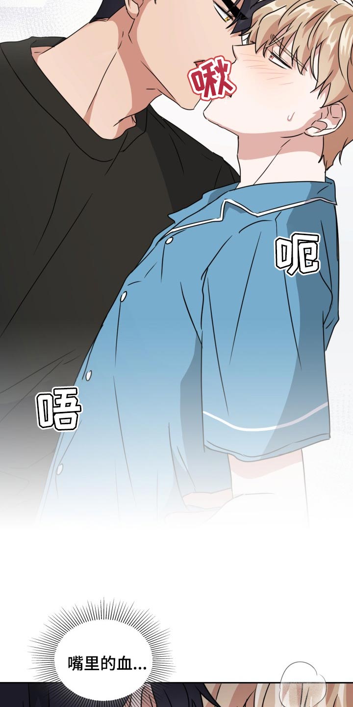 兽现文字漫画,第35章：抗拒感2图