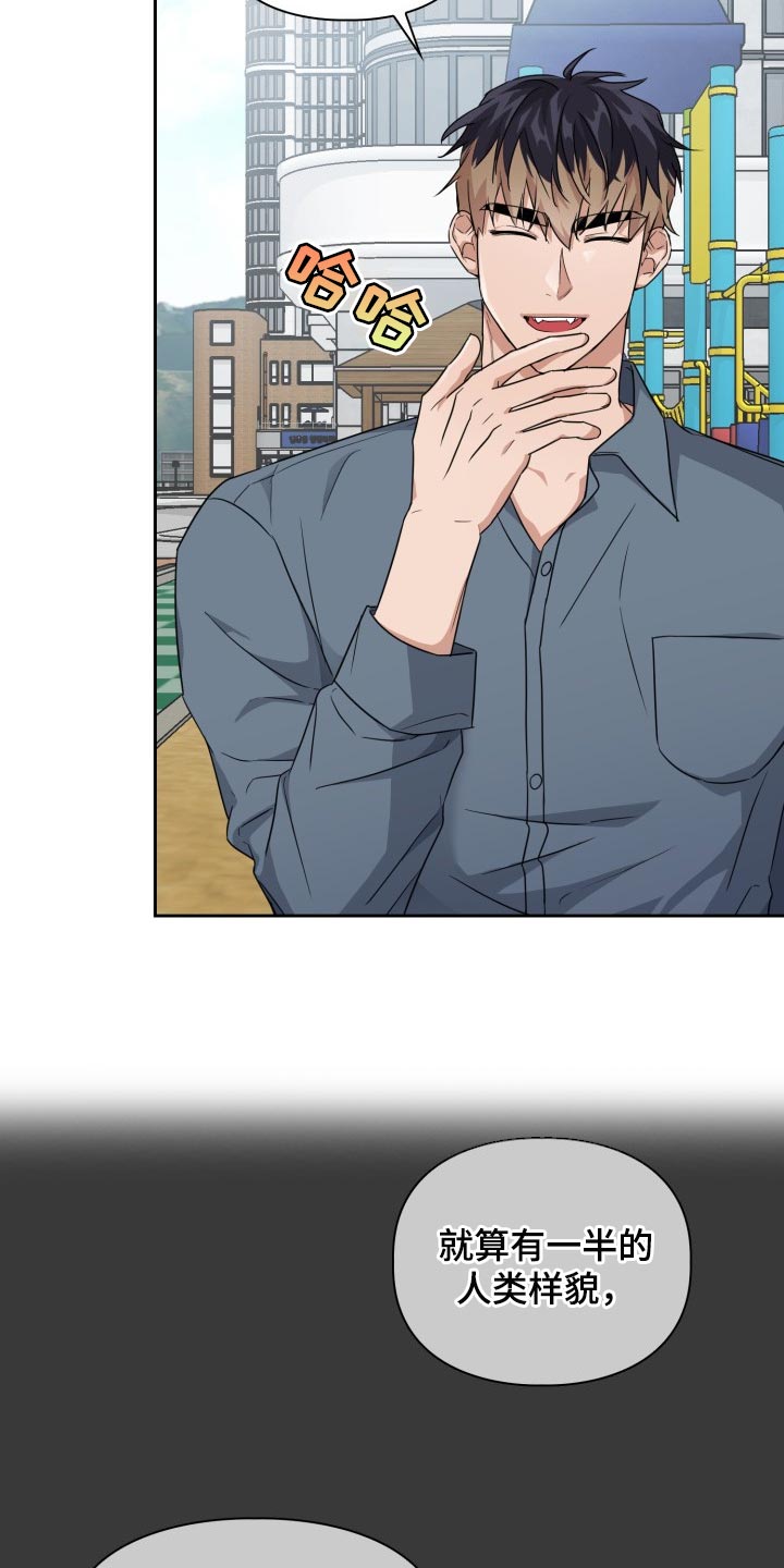 兽现文字漫画,第42章：不要惹我生气1图