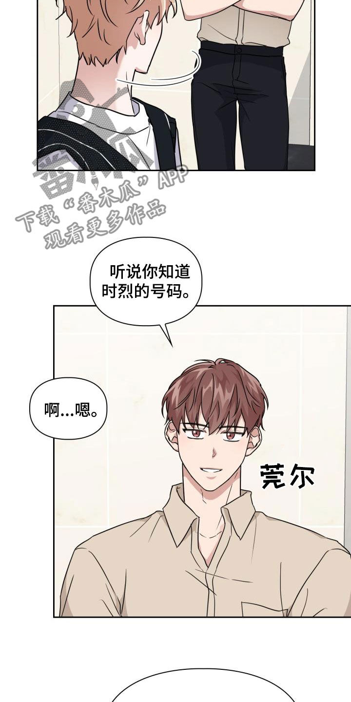 兽现文字漫画,第53章：谎言1图