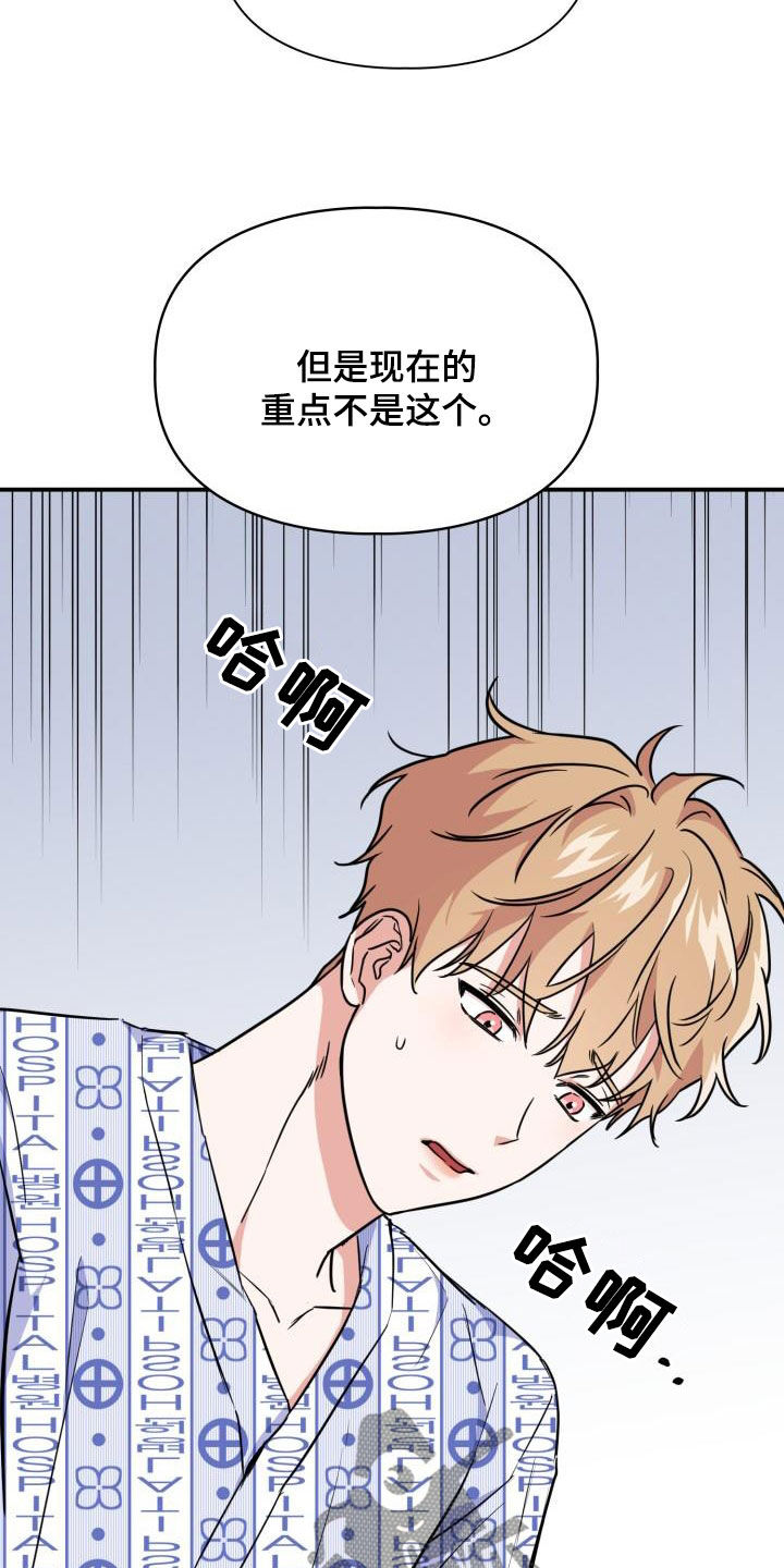 兽现文字漫画,第127章：【第二季】惩戒开始2图