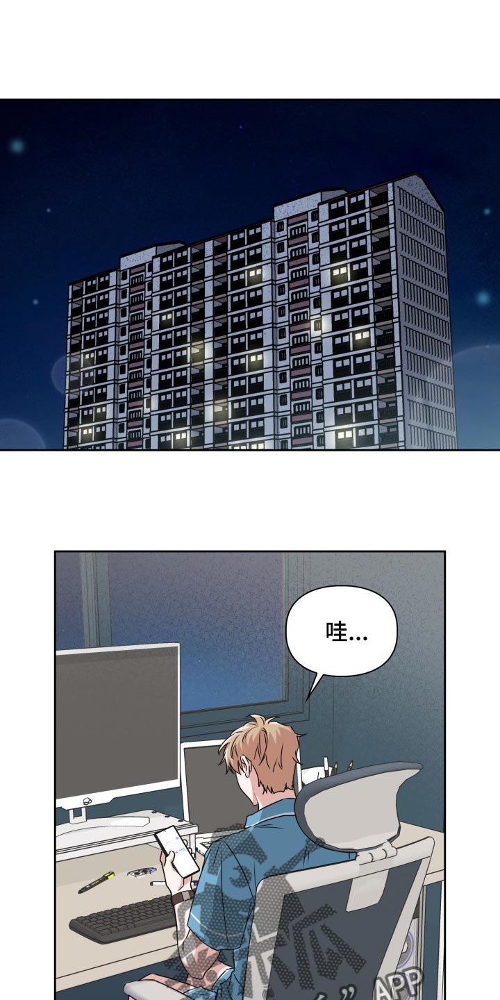 兽现文字漫画,第34章：幸苦费1图