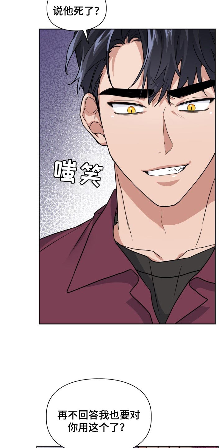 兽现文字漫画,第30章：真是没意思1图