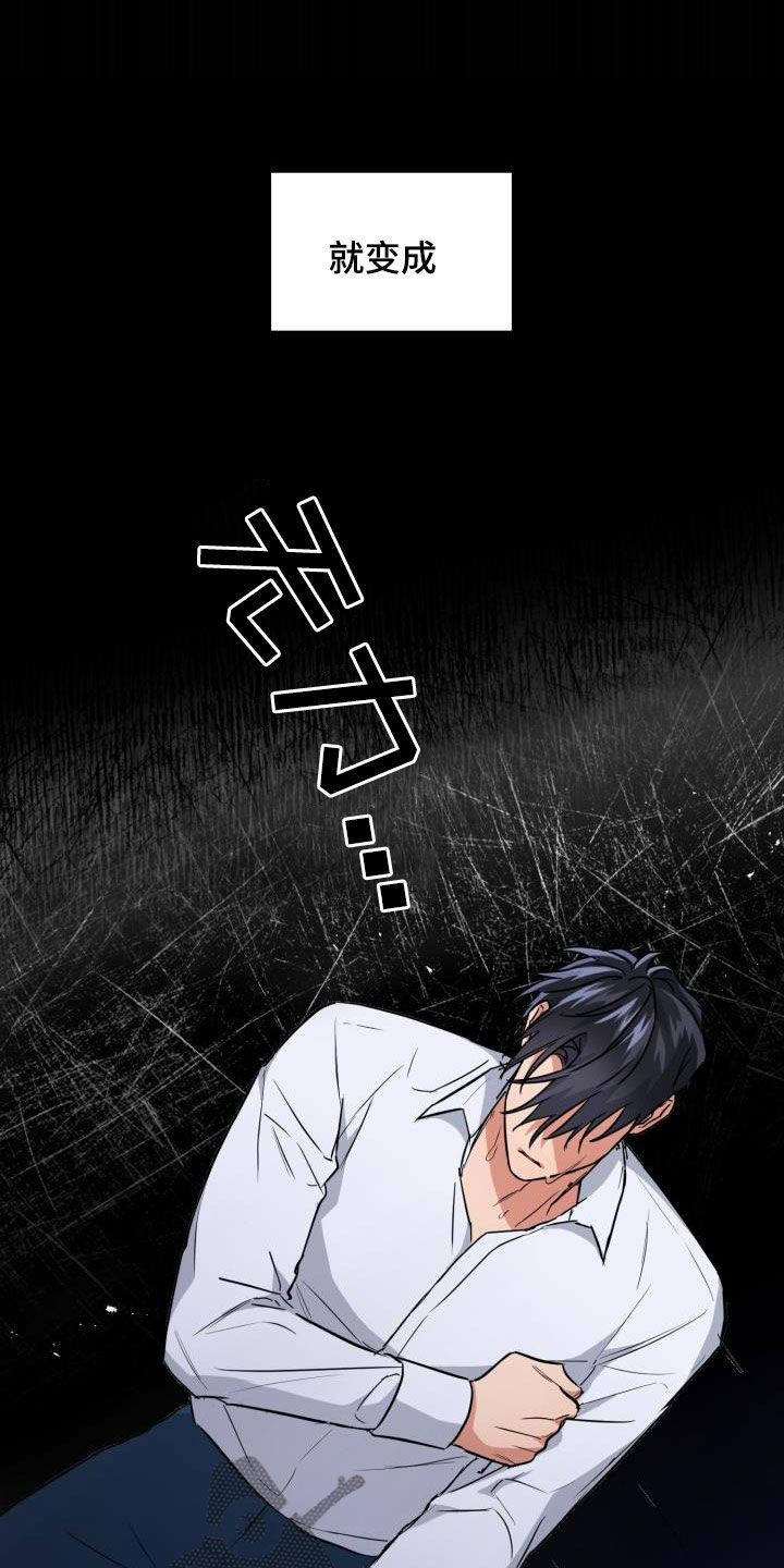 兽现文字漫画,第130章：【第二季】封锁2图