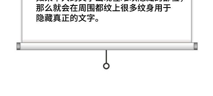 兽现文字漫画,第103章：【第二季】气质2图