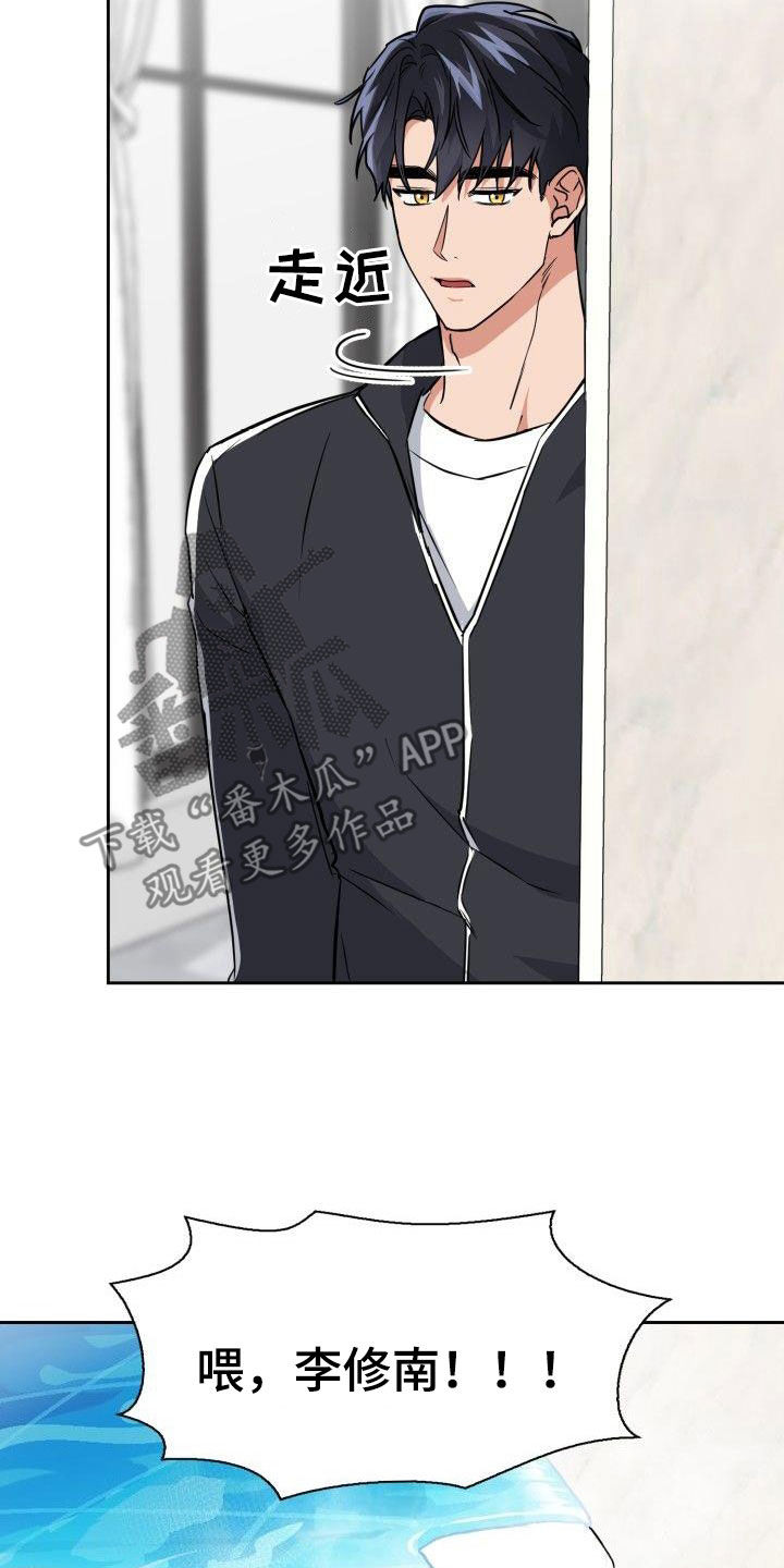 兽现文字漫画,第121章：【第二季】兽化1图