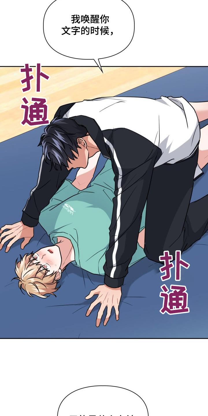 兽现文字漫画,第94章：【第二季】唤醒1图