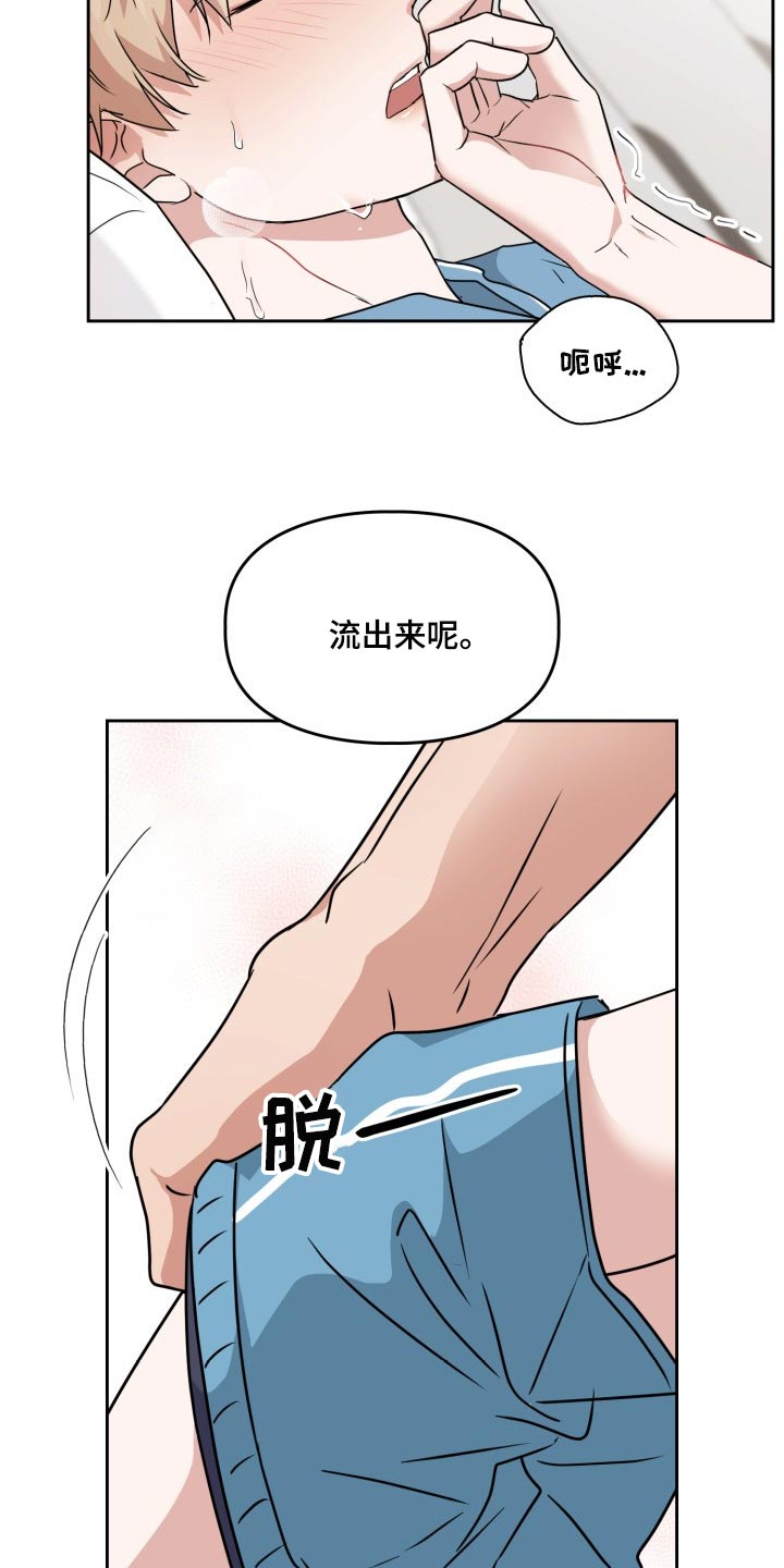 兽现文字漫画,第37章：苏醒1图