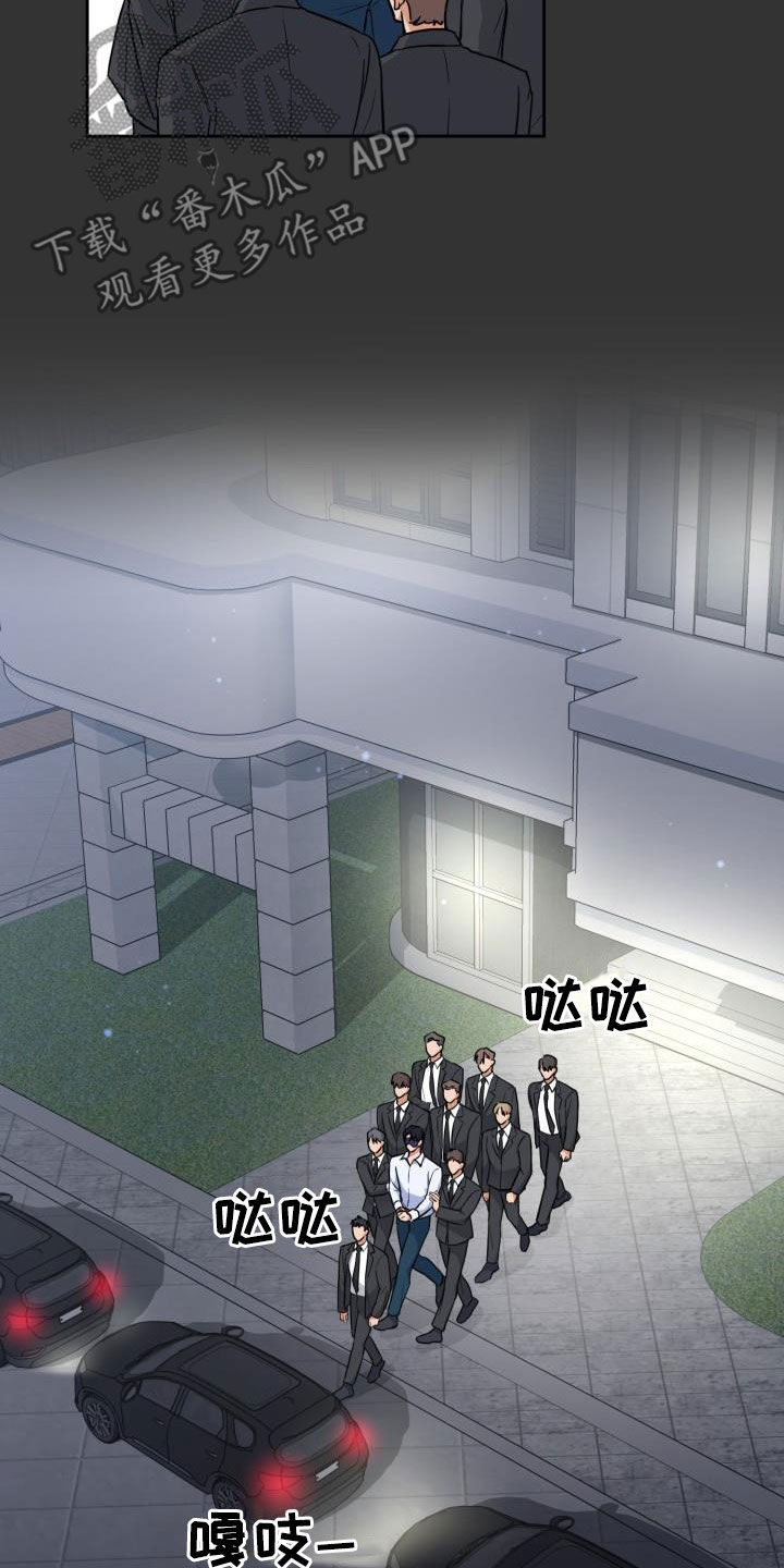 兽现文字漫画,第127章：【第二季】惩戒开始1图