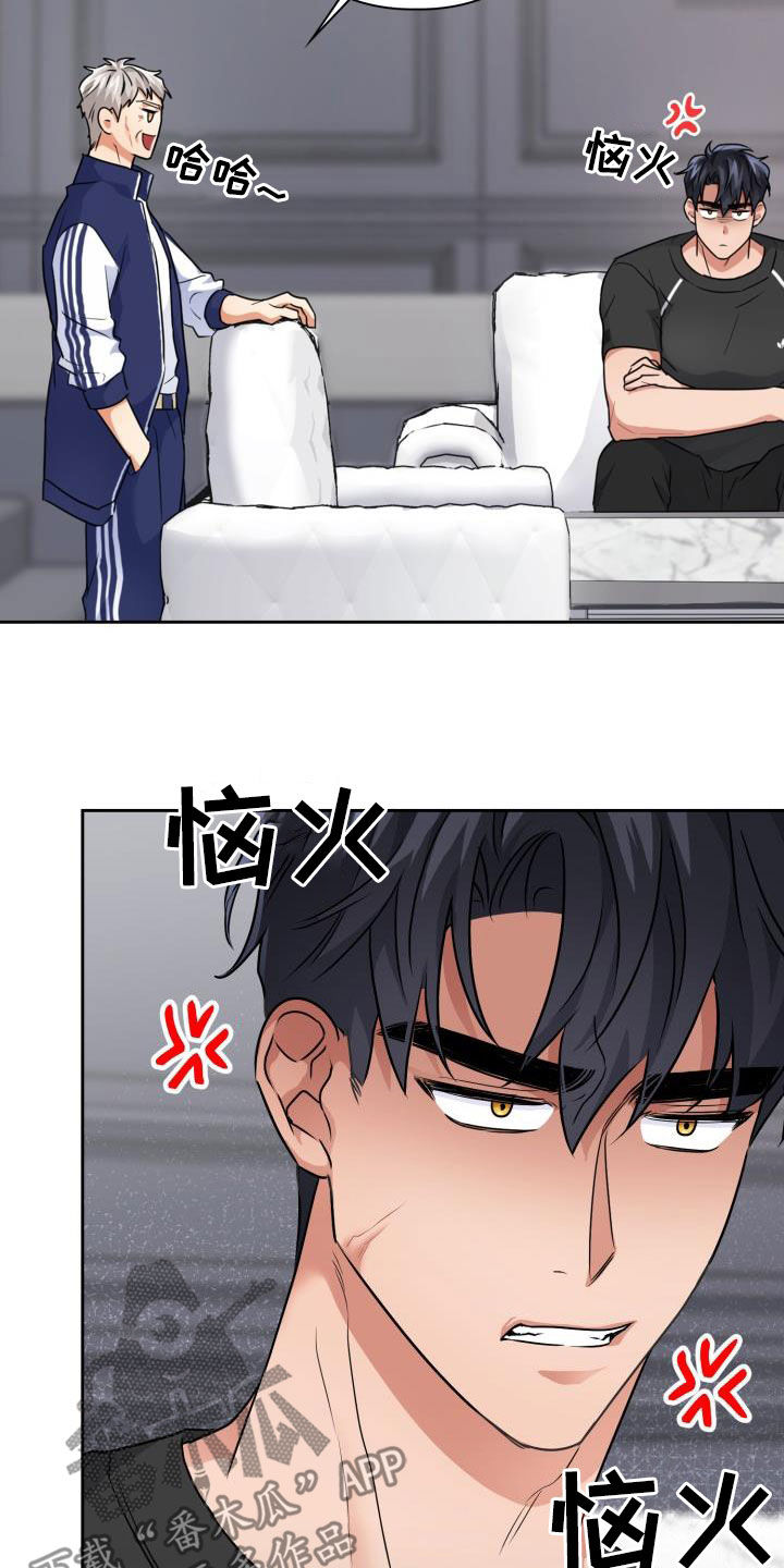 兽现文字漫画,第66章：【第二季】很可怕2图