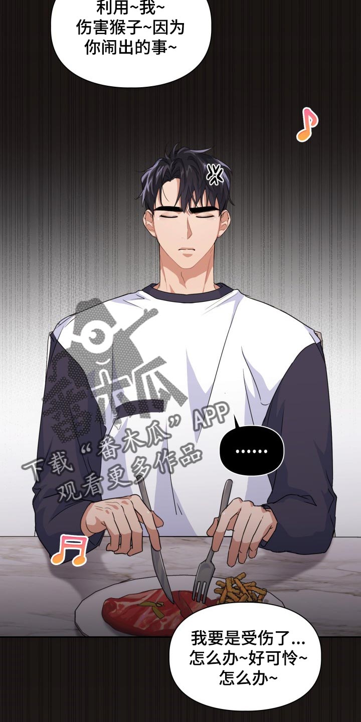兽现文字漫画,第23章：跟我来1图