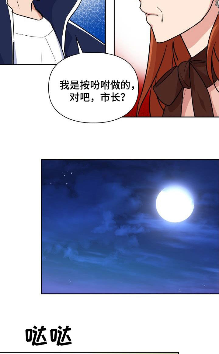 兽现文字漫画,第82章：【第二季】少管我1图