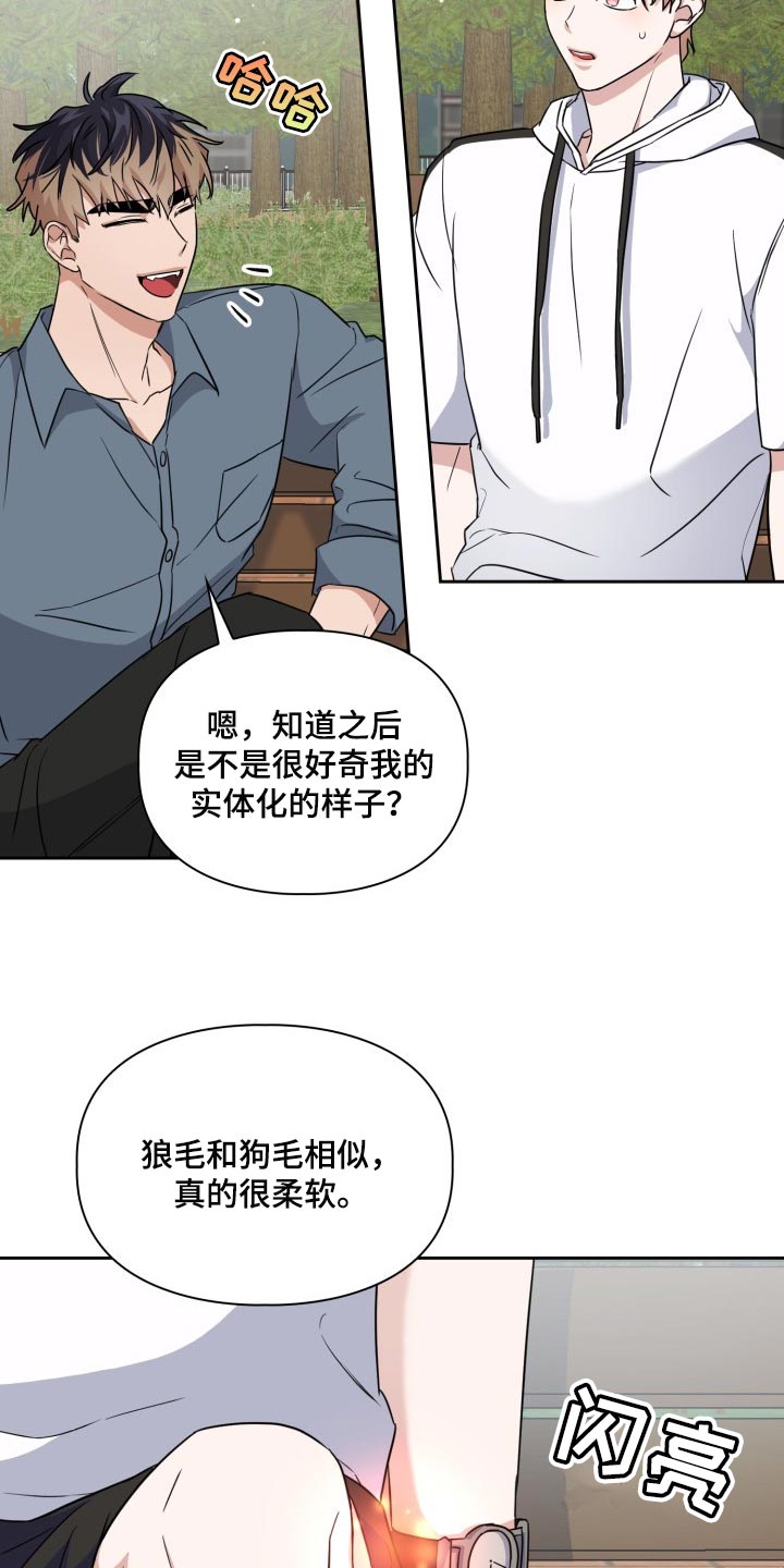 兽现文字漫画,第42章：不要惹我生气1图