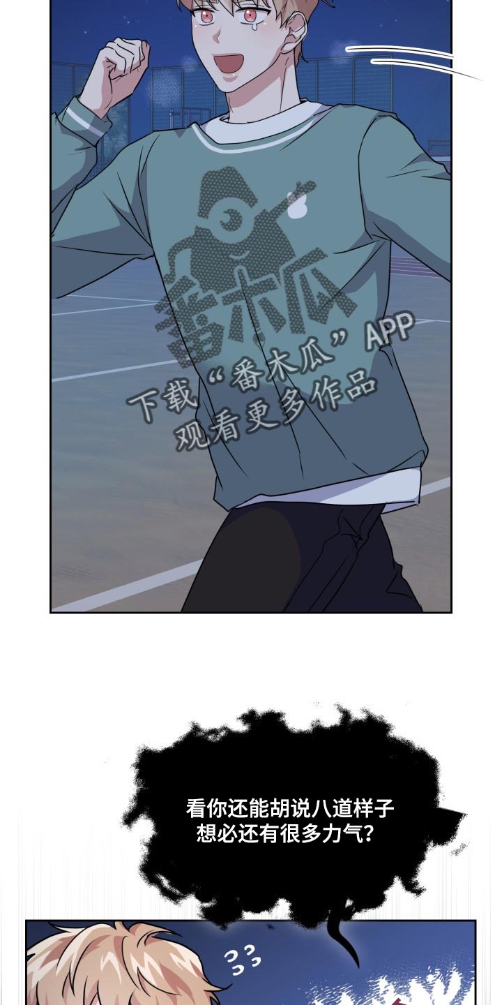 兽现文字漫画,第25章：好奇2图