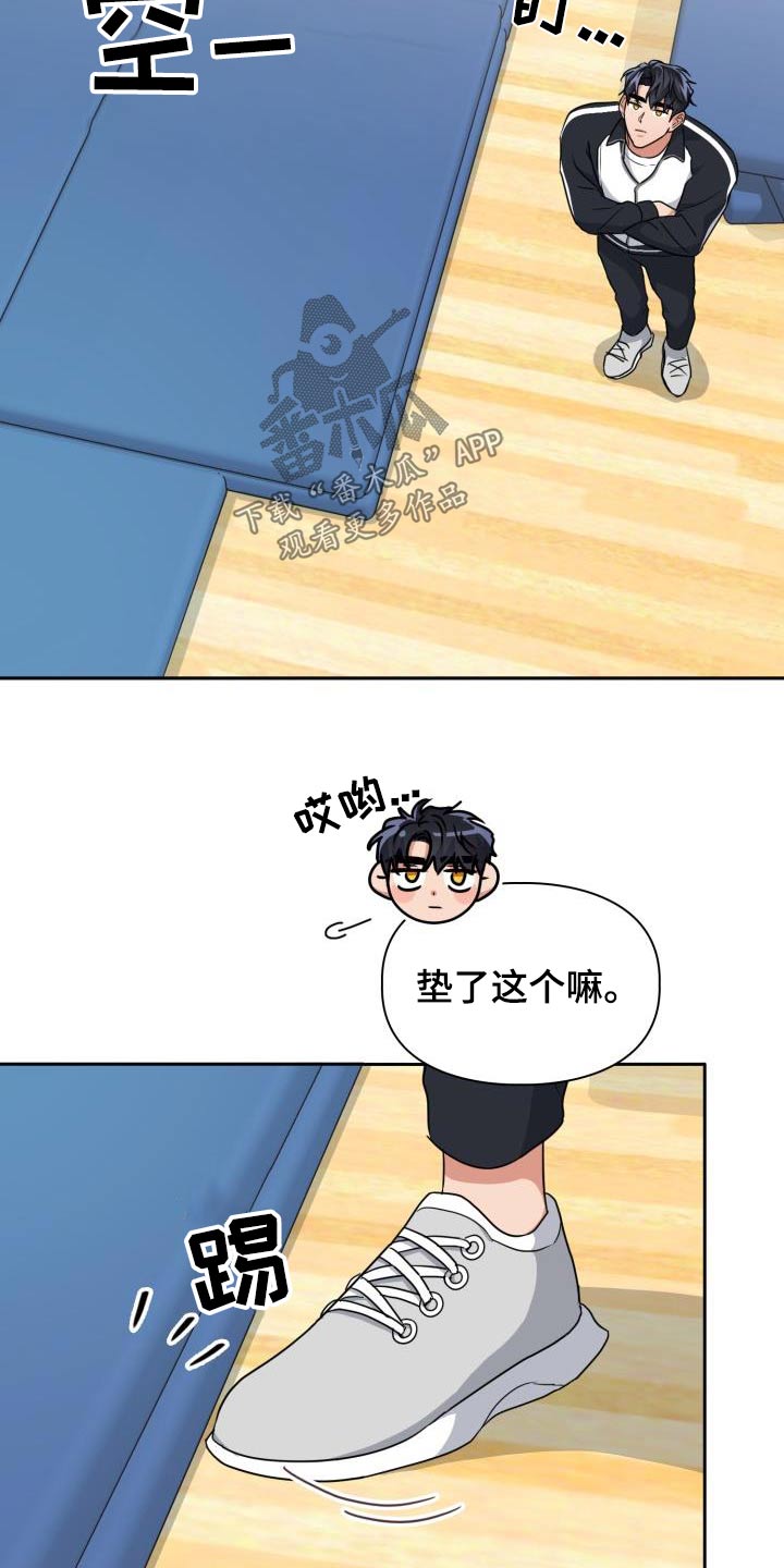 兽现文字漫画,第93章：【第二季】跌落1图
