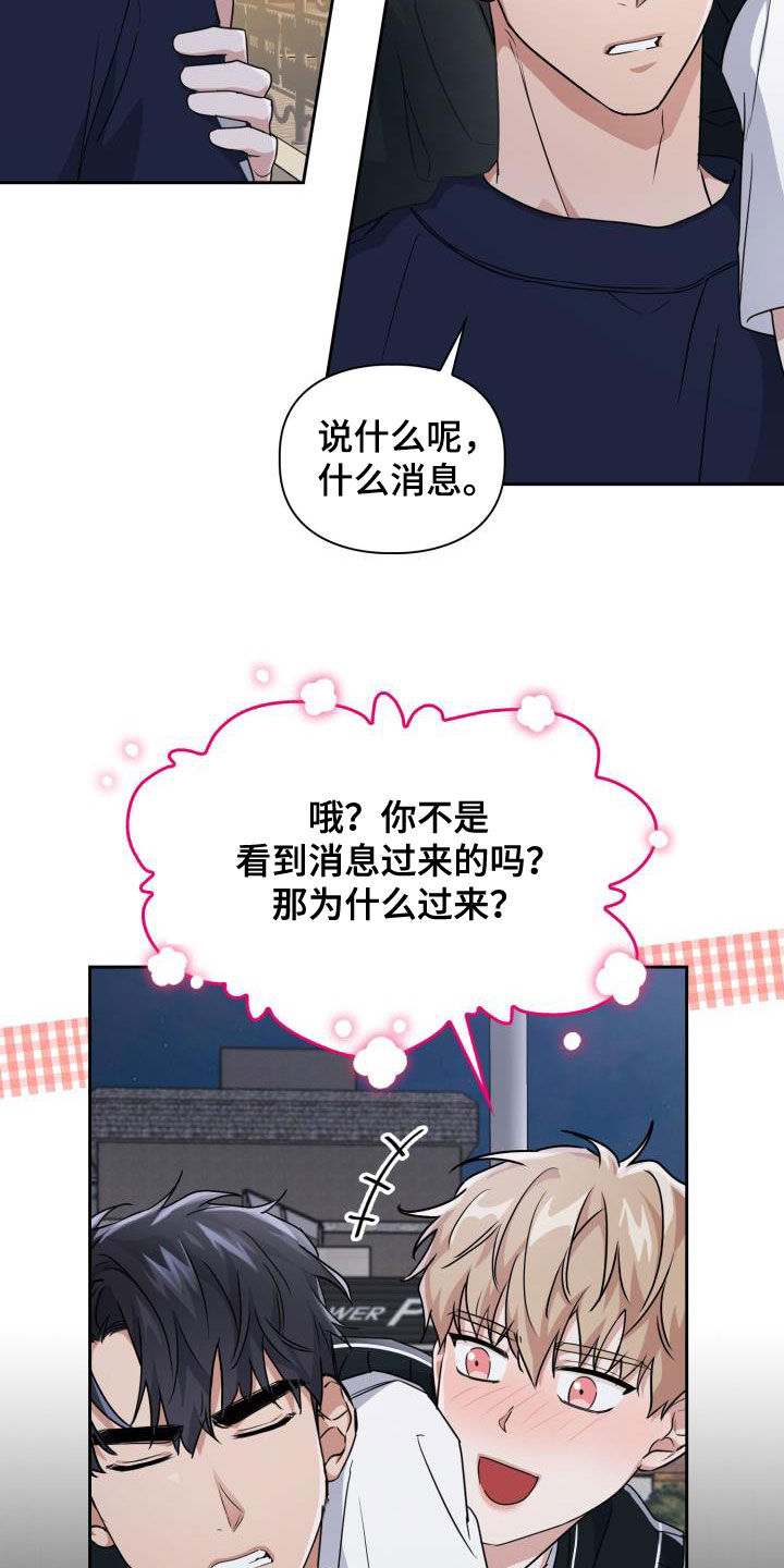 兽现文字漫画,第54章：你在这里等着1图