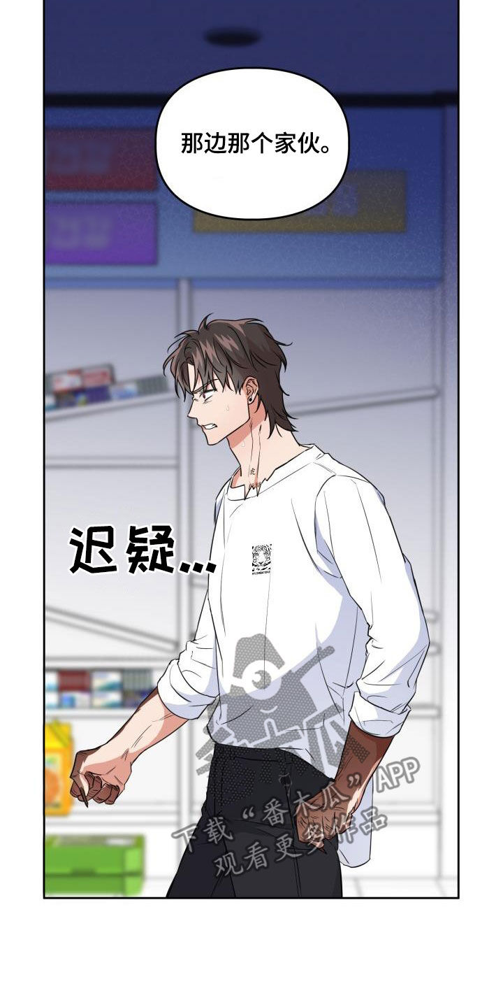 兽现文字漫画,第109章：【第二季】下场2图