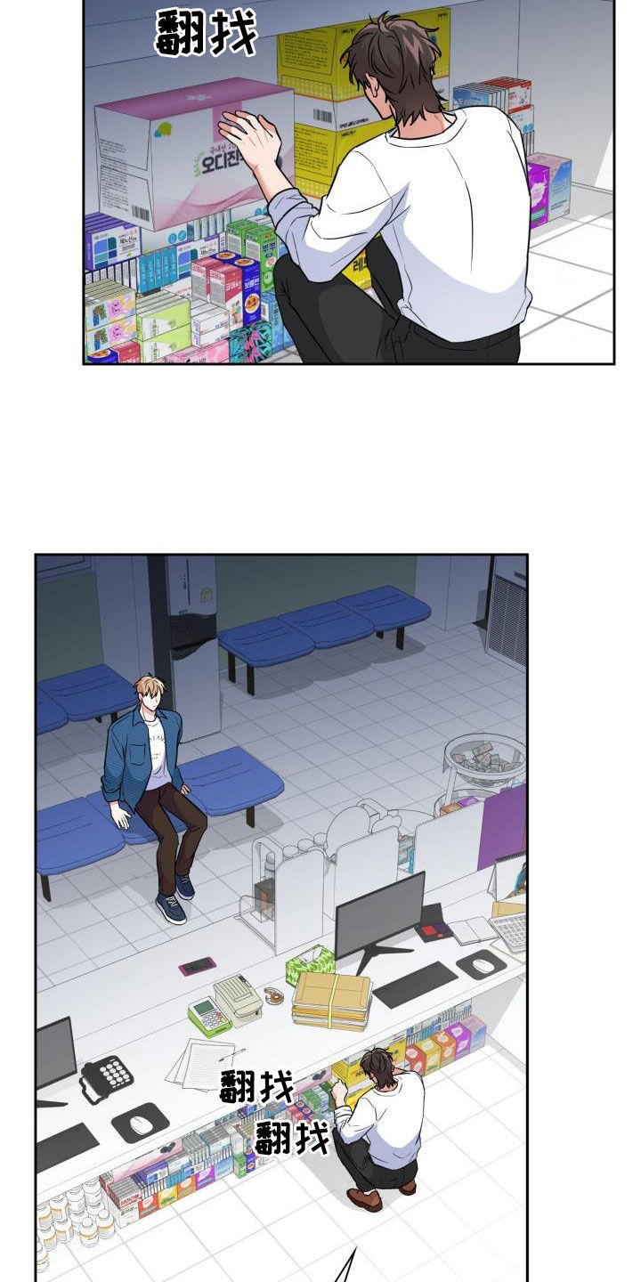 兽现文字漫画,第104章：【第二季】药店1图