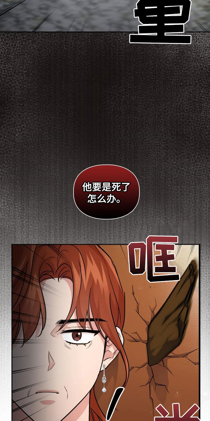 兽现文字漫画,第70章：【第二季】责任2图
