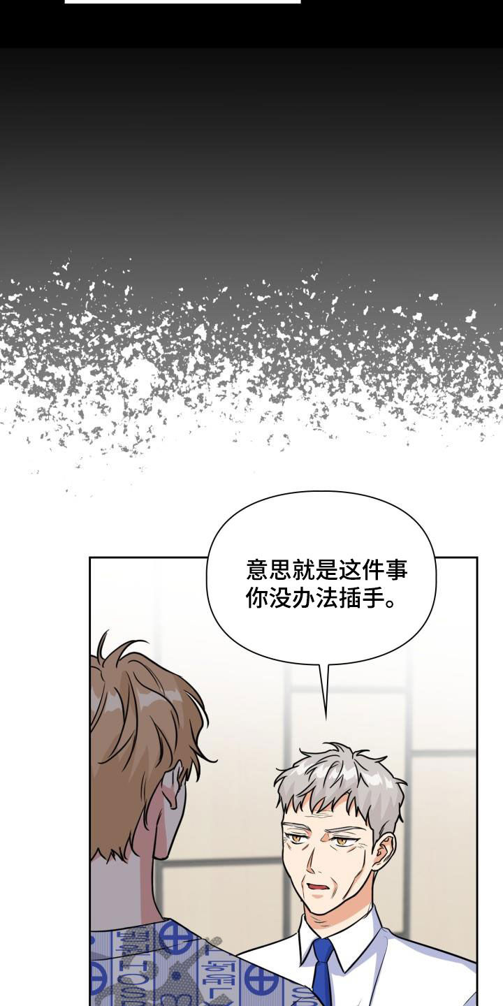 兽现文字漫画,第134章：【第二季】阶级差距1图