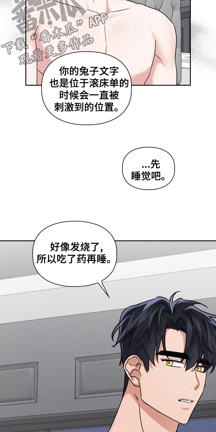 兽现文字漫画,第64章：天敌（第一季完结）2图