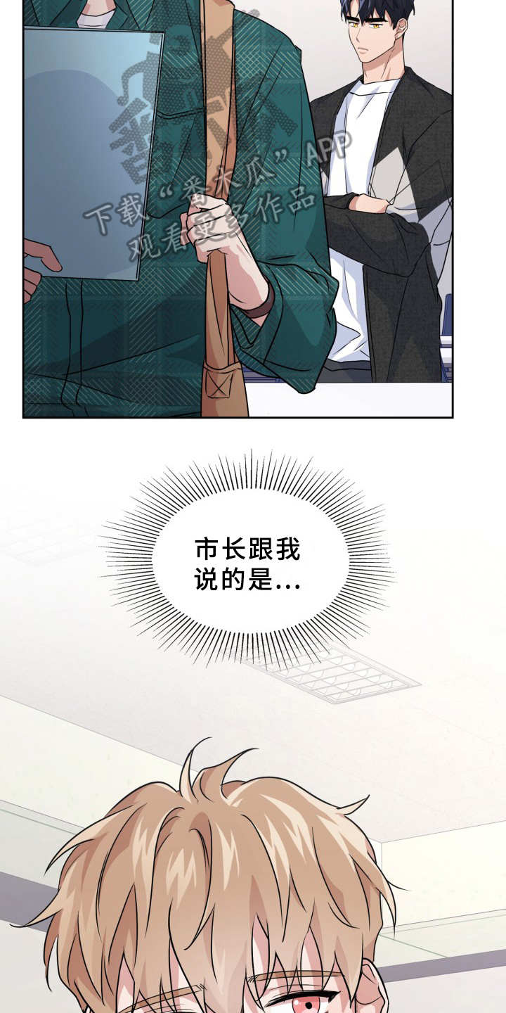 兽现文字漫画,第17章：纠缠1图