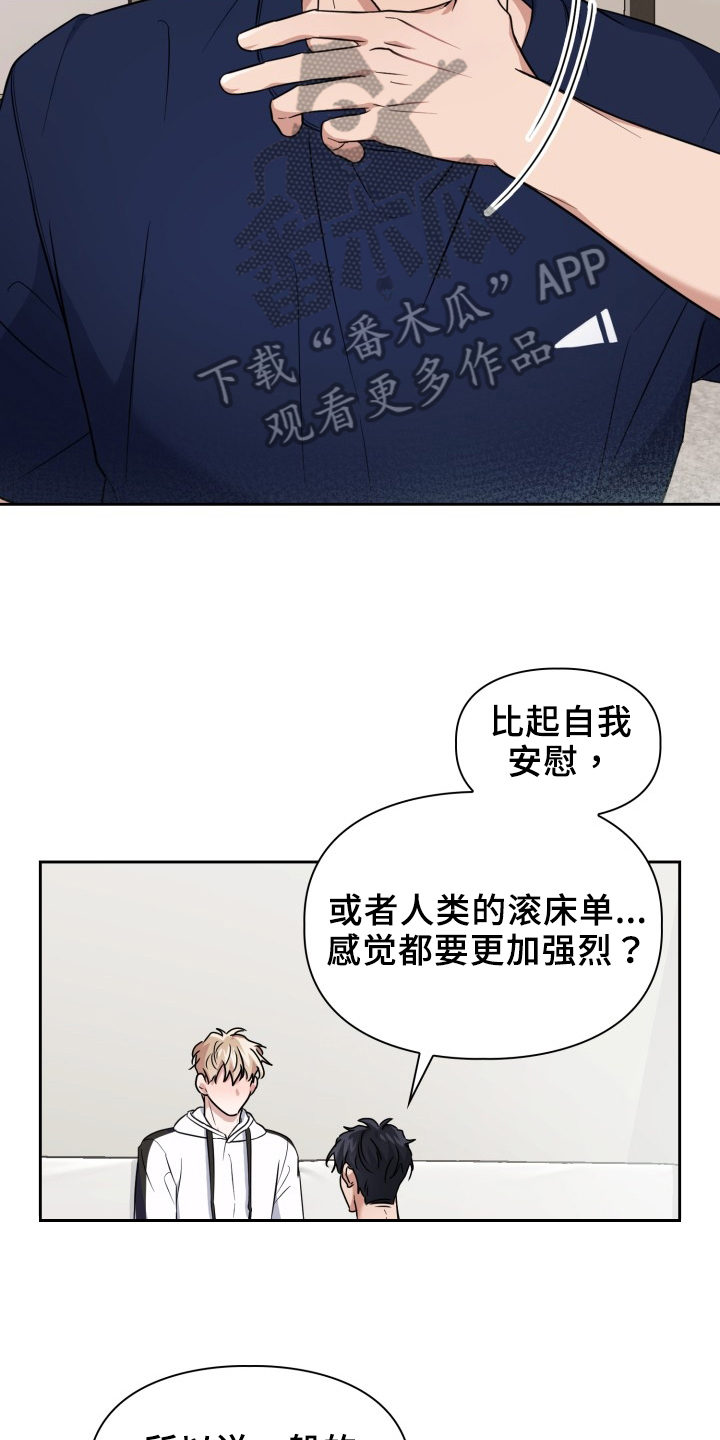 兽现文字漫画,第45章：更美味2图
