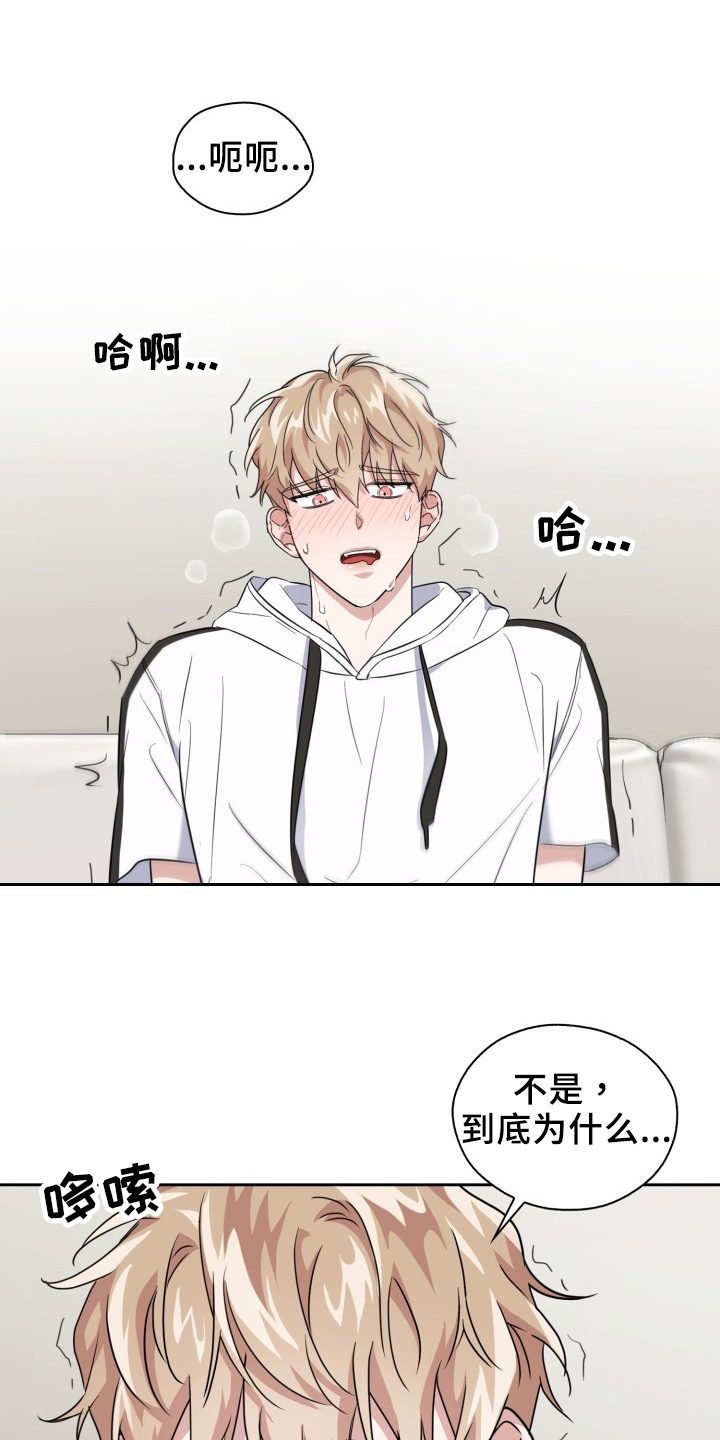 兽现文字漫画,第45章：更美味2图