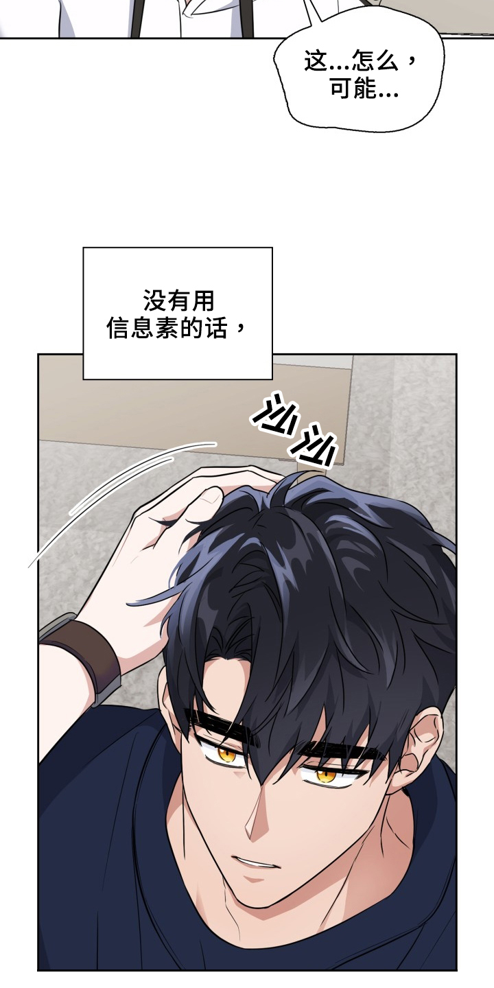 兽现文字漫画,第45章：更美味1图