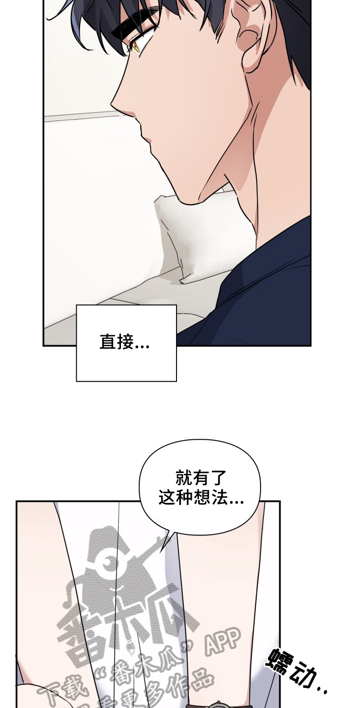 兽现文字漫画,第46章：约定2图