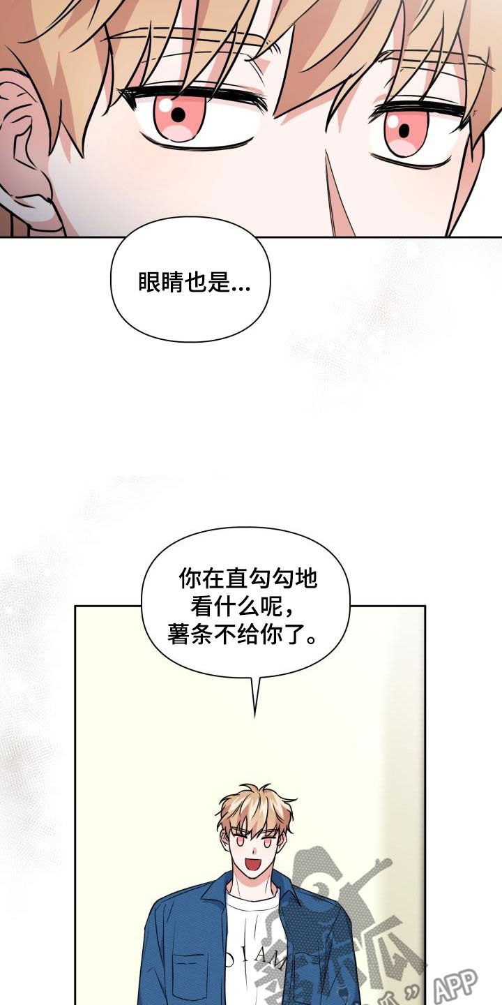兽现文字漫画,第103章：【第二季】气质2图