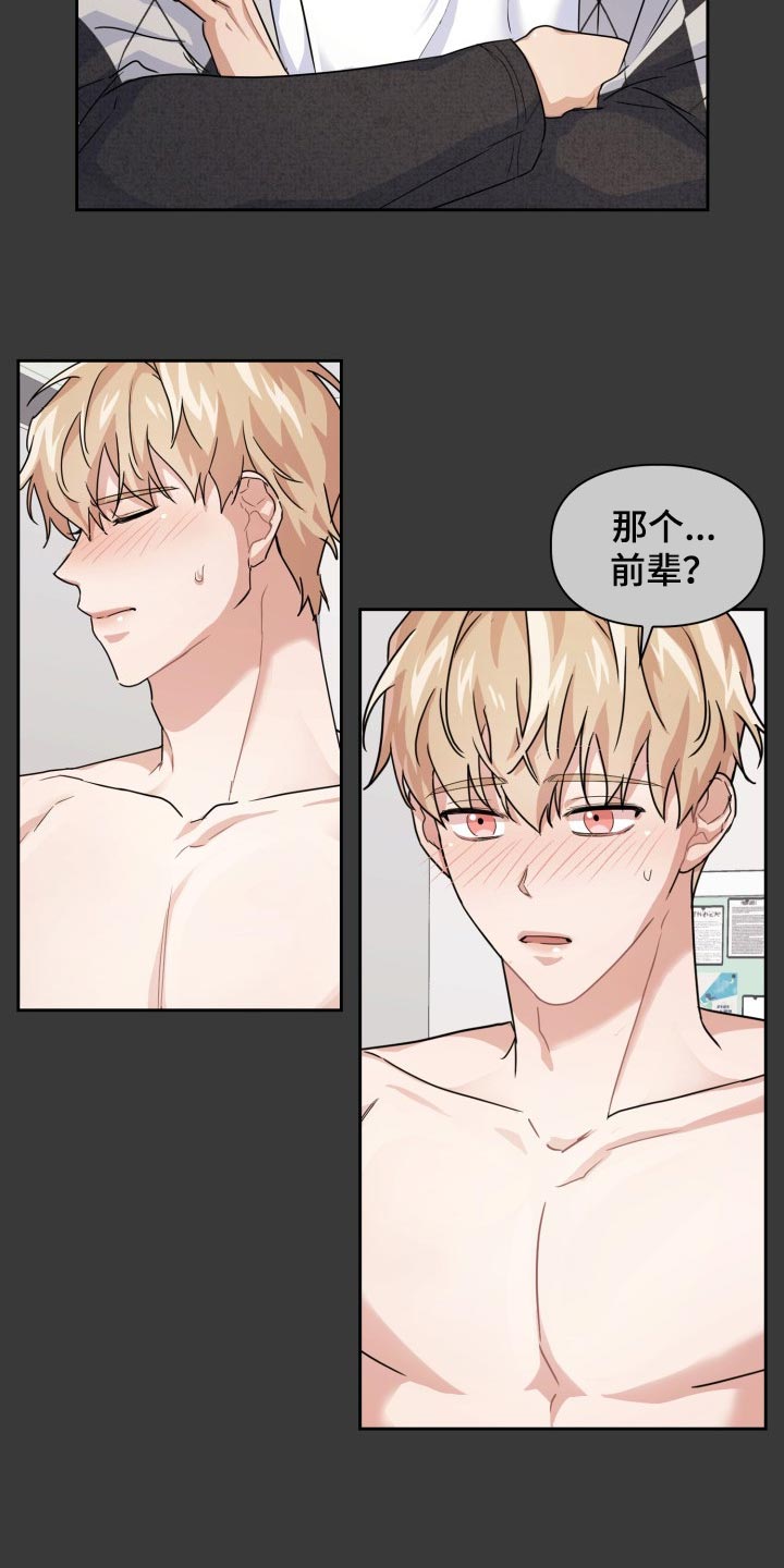 兽现文字漫画,第22章：躲避天敌1图