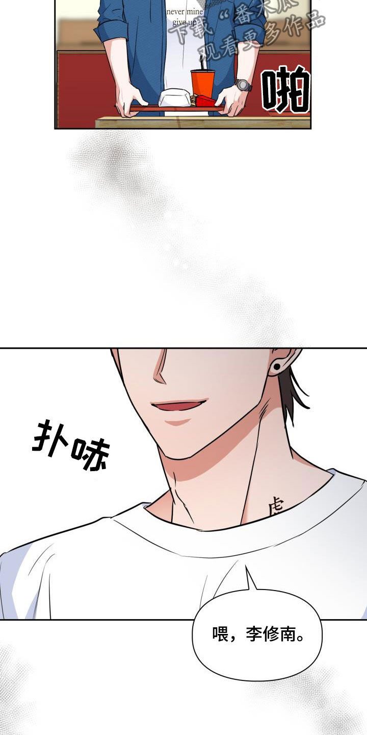 兽现文字漫画,第103章：【第二季】气质1图