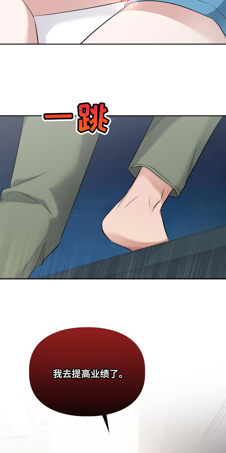 兽现文字漫画,第38章：胆子还真大1图