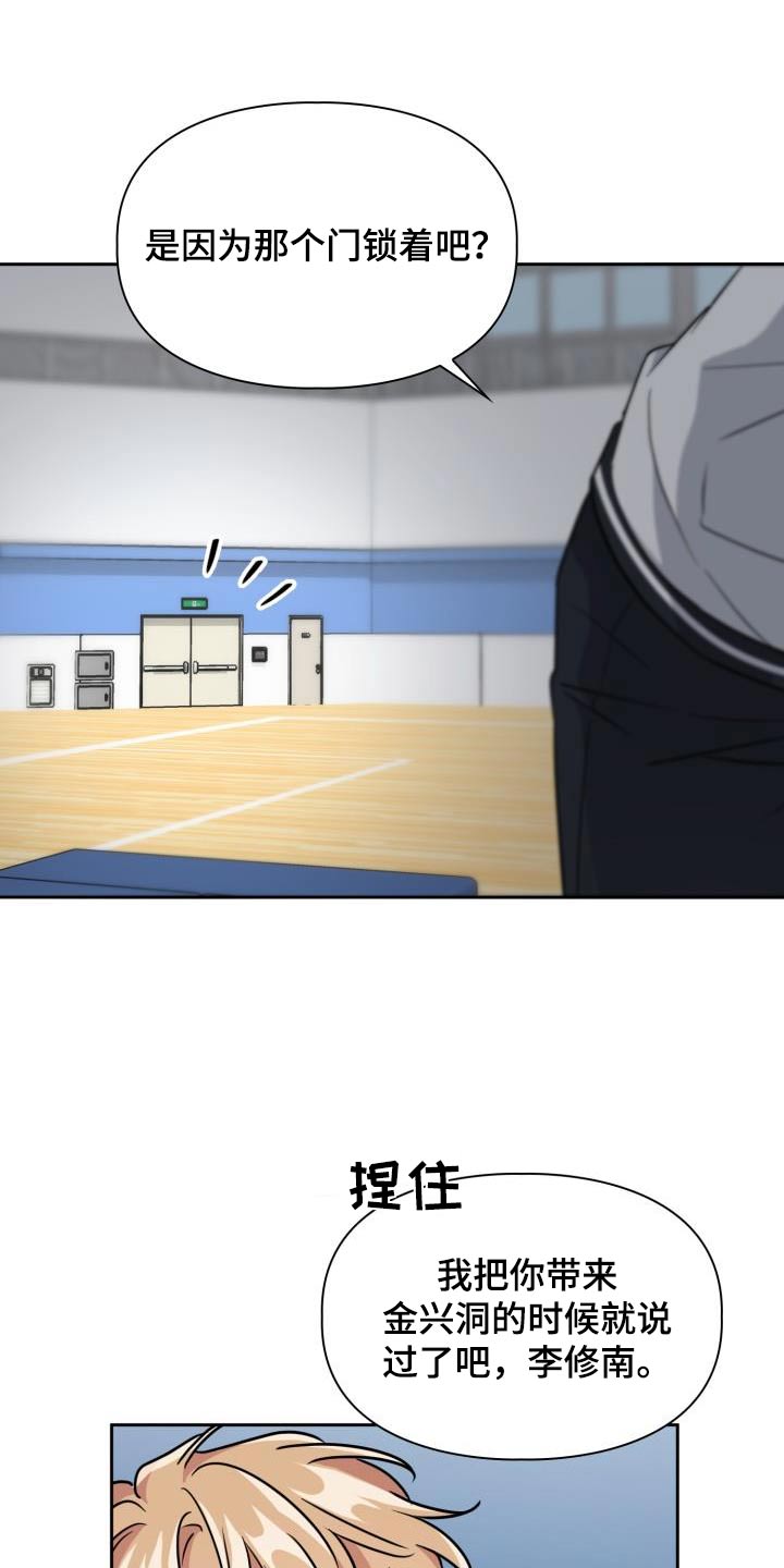 兽现文字漫画,第94章：【第二季】唤醒1图