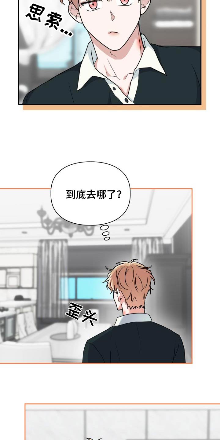 兽现文字漫画,第86章：【第二季】豹子1图