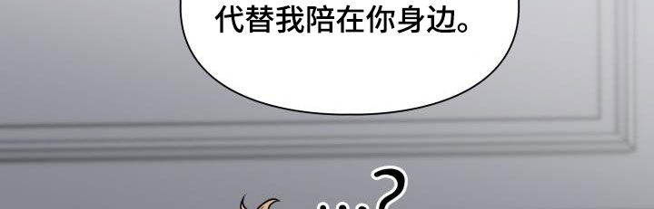 兽现文字漫画,第125章：【第二季】处分2图