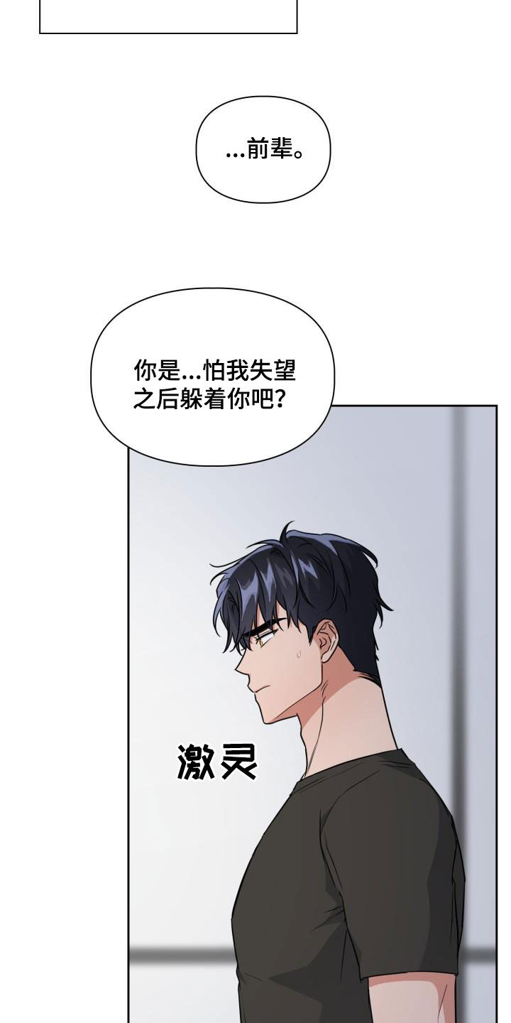 兽现文字漫画,第113章：【第二季】没关系1图