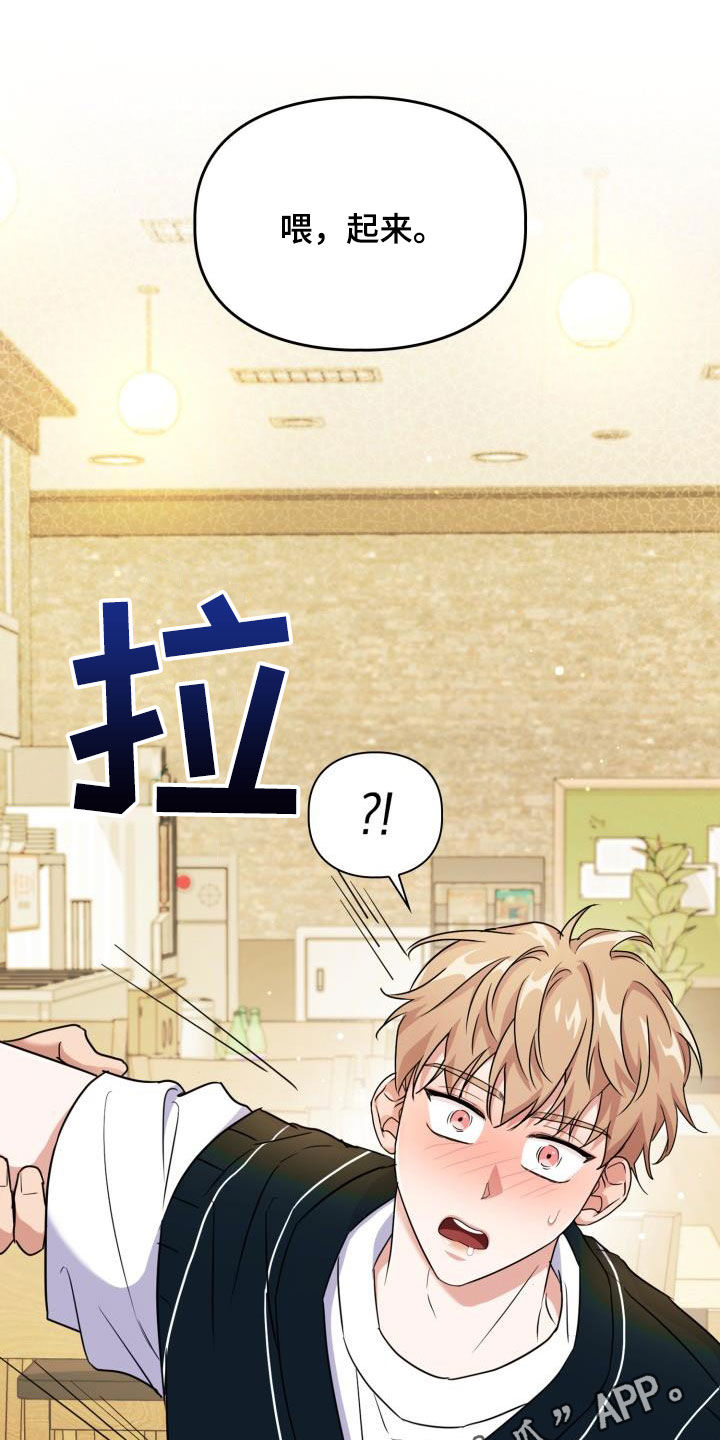 兽现文字漫画,第54章：你在这里等着1图