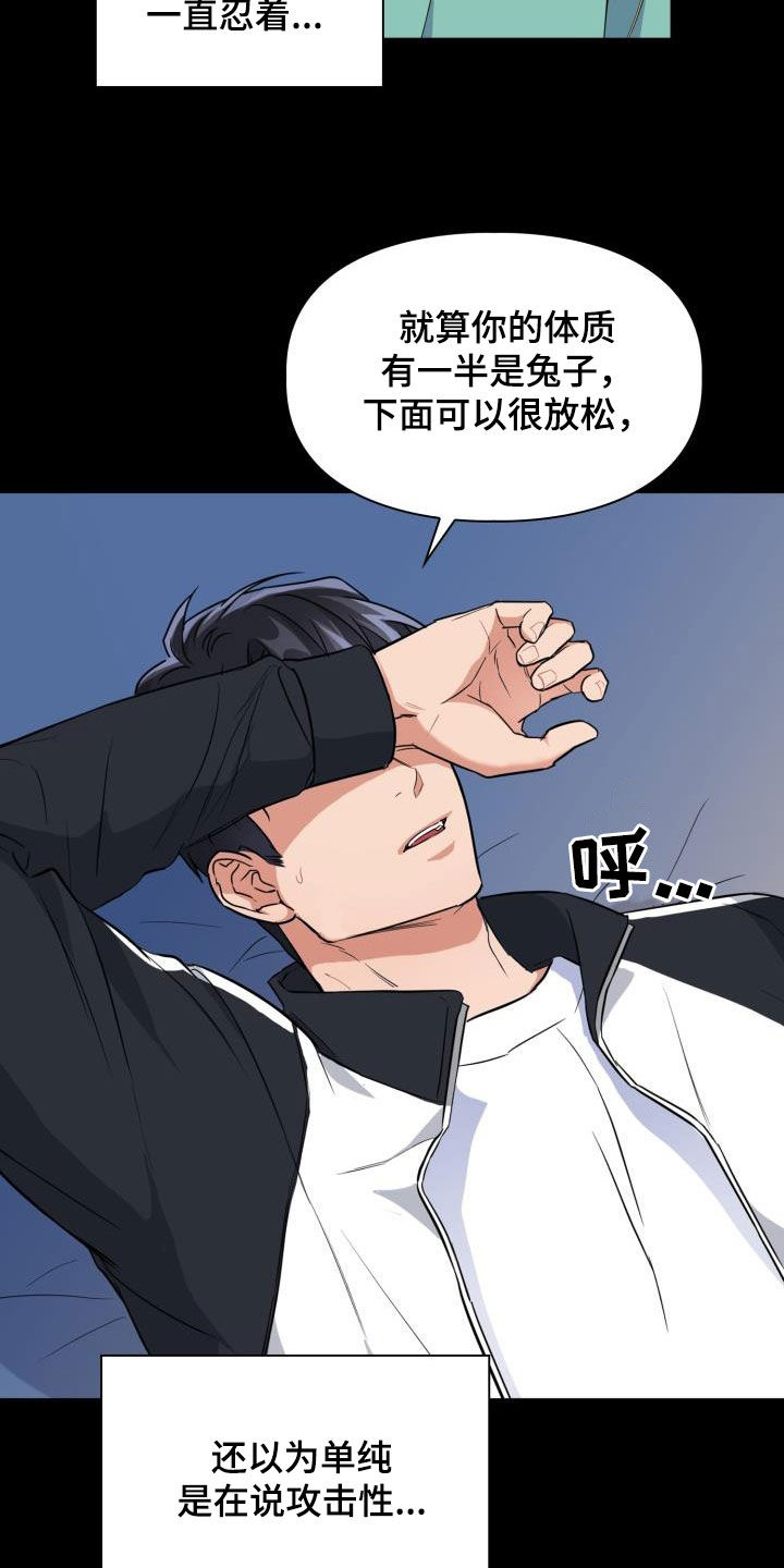 兽现文字漫画,第99章：【第二季】让你走就走2图