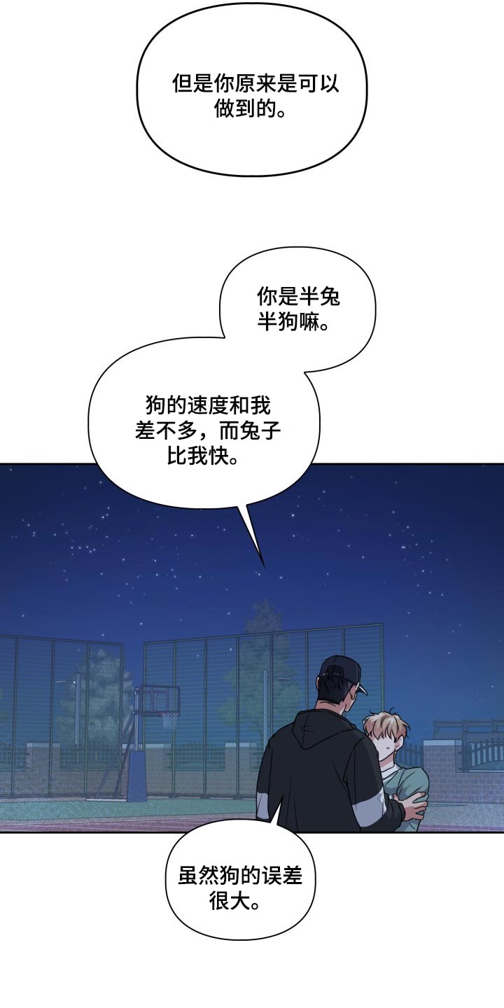 兽现文字漫画,第25章：好奇2图
