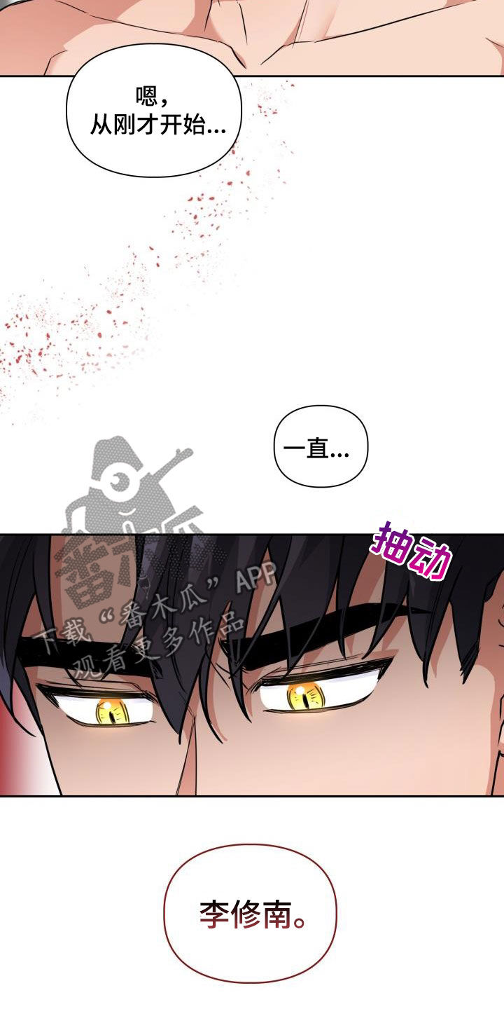 兽现文字漫画,第78章：【第二季】权限2图